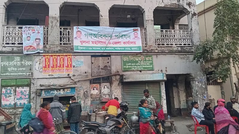 ক্লাব দখল করে গণঅধিকার পরিষদের সাইনবোর্ড ঝুলানোর অভিযোগ